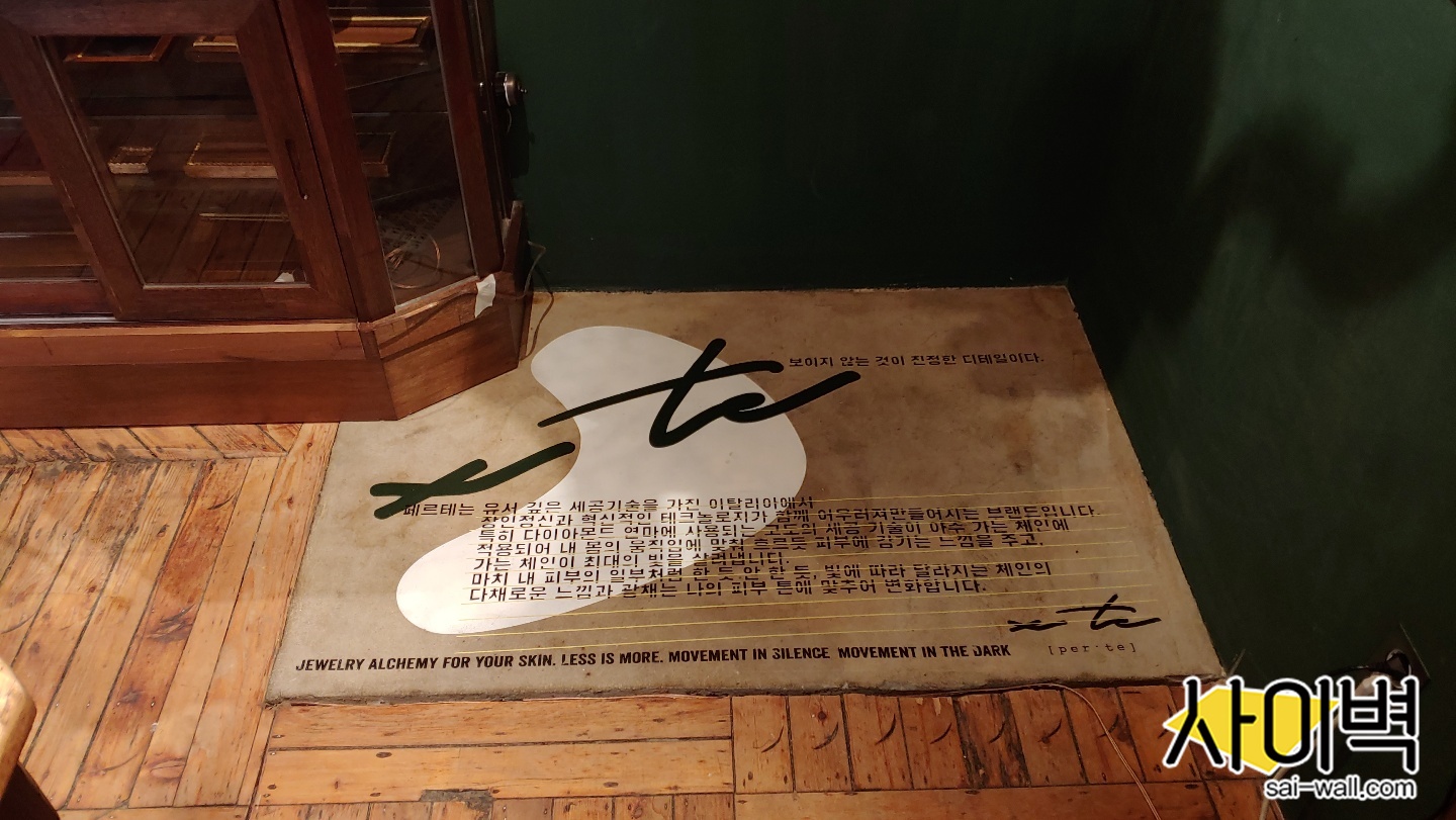 압구정페르테 바닥스텐실 벽화 시공 사진 7